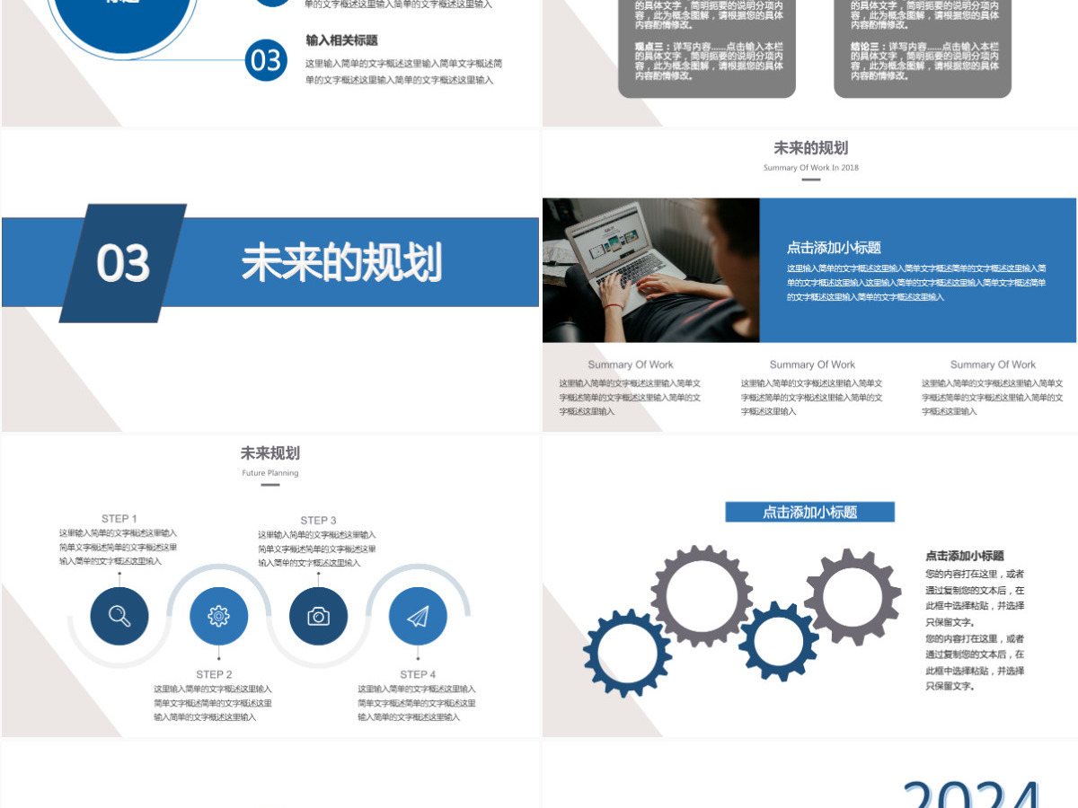 深色背景简约欧美风2024工作年终总结PPT模板
