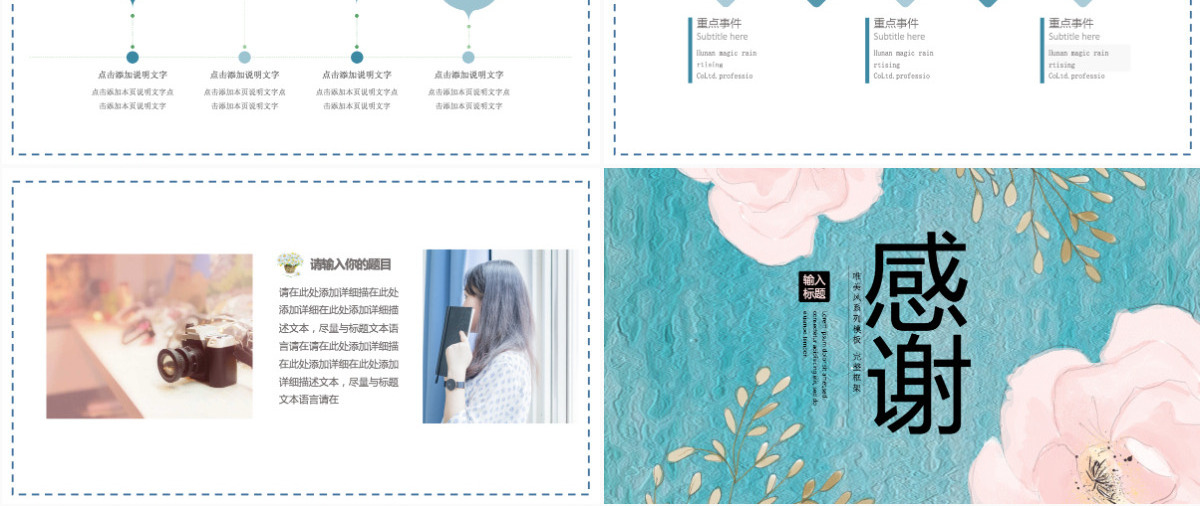 日系小清新工作总结计划PPT模板