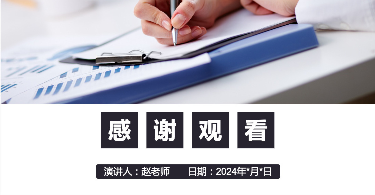 蓝色商务数据分析师培训课件财务数据分析图表分析培训PPT模板