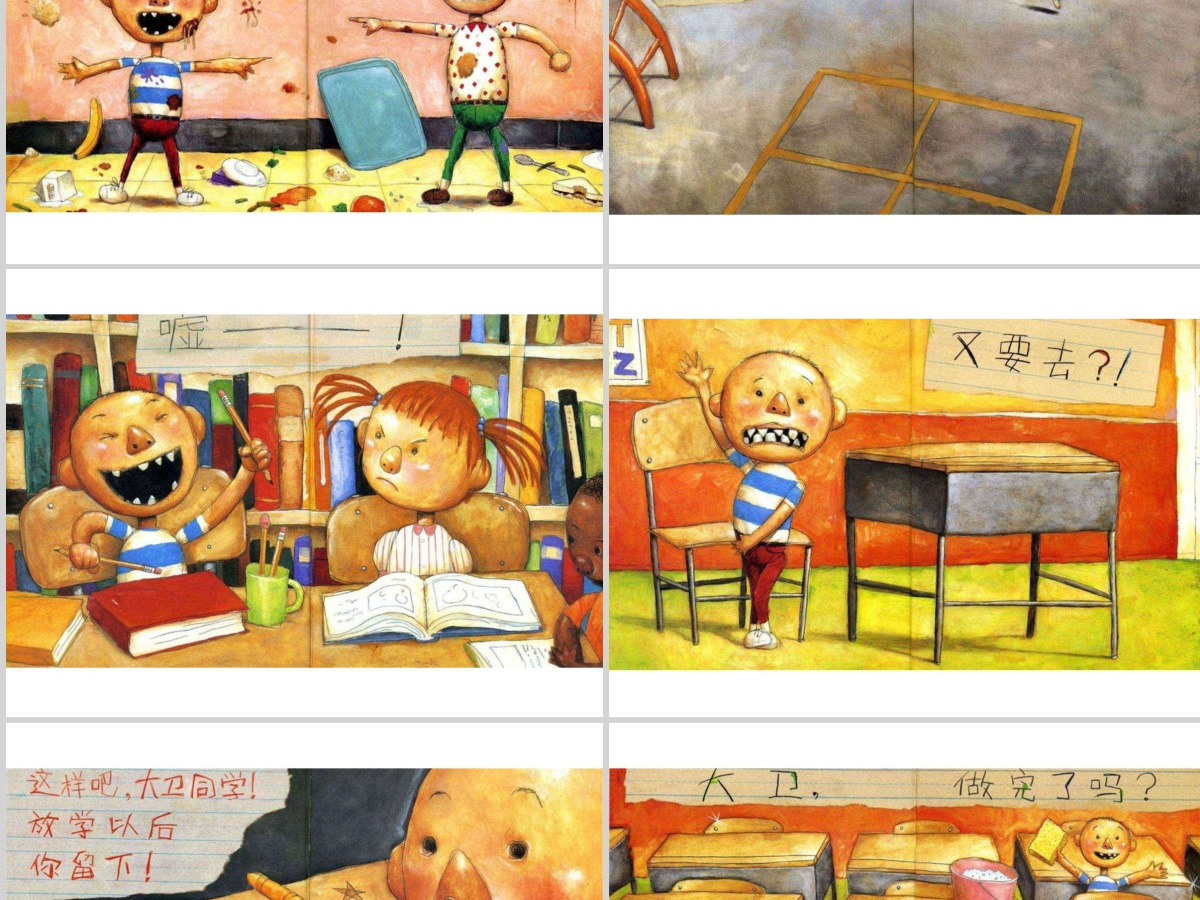 PPT下载绘本故事PPT 《大卫上学去》绘本故事PPT PPT下载绘本故事PPT 《大卫上学去》绘本故事PPT