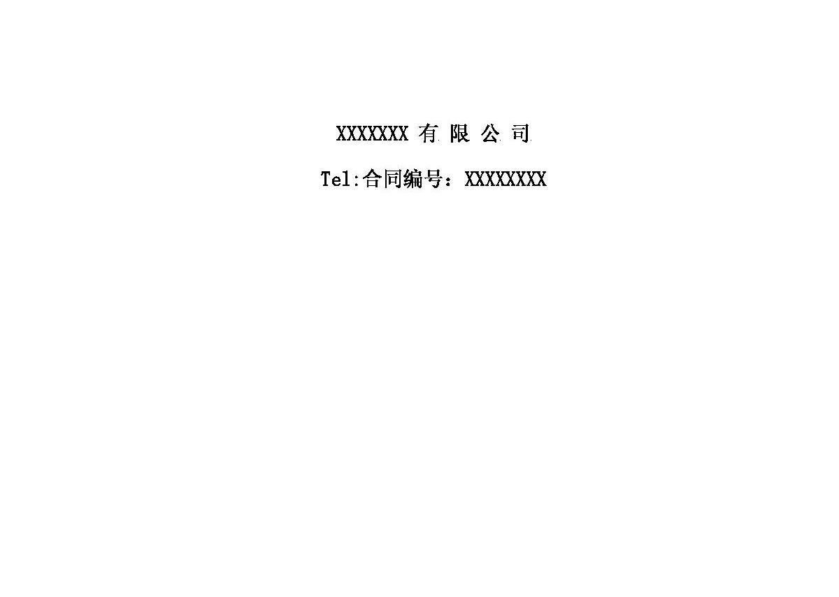 家具购销合同 家具购销合同