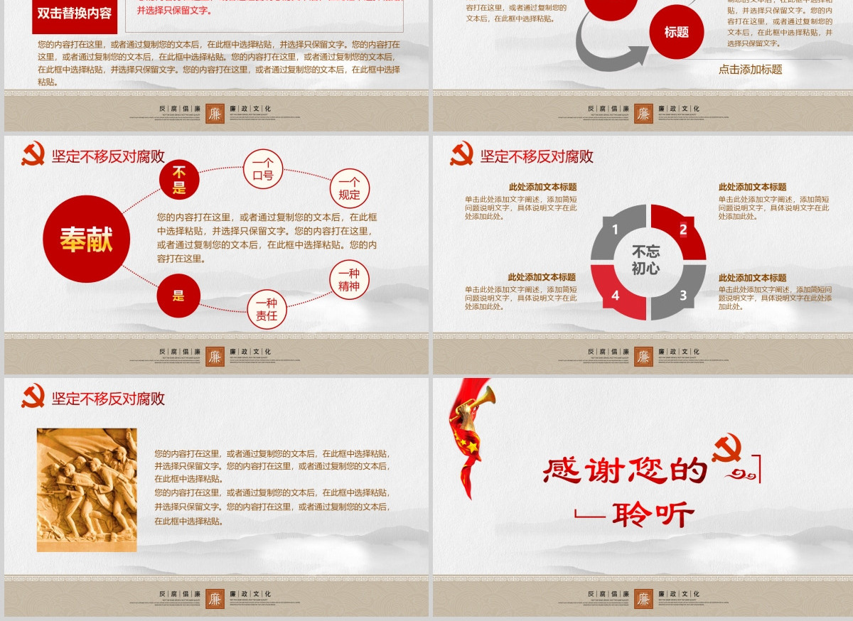 廉政教育警示教育党员干部廉洁从业PPT