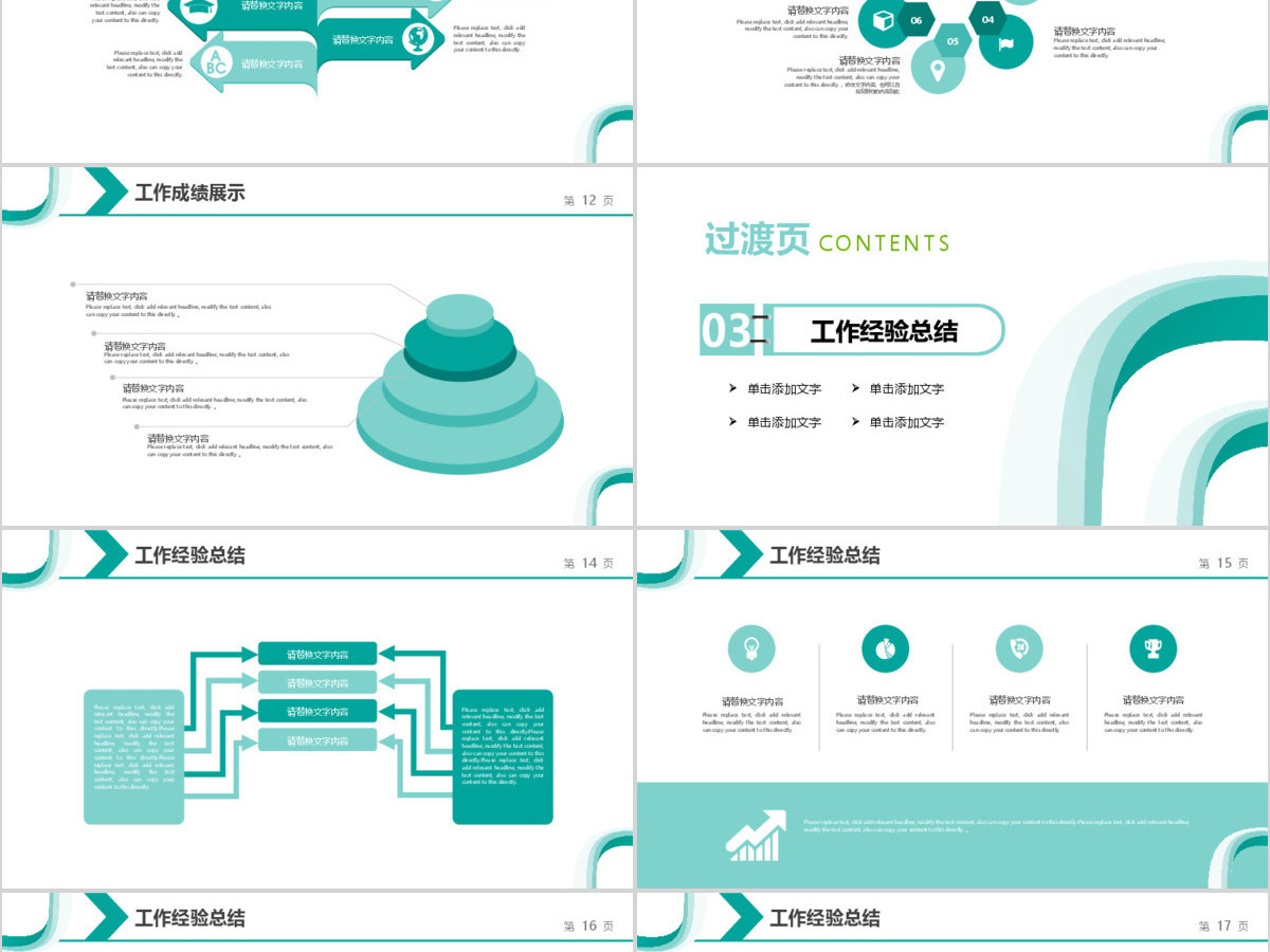 房产企业宣传公司介绍产品发布ppt模板 房产企业宣传公司介绍产品发布ppt模板