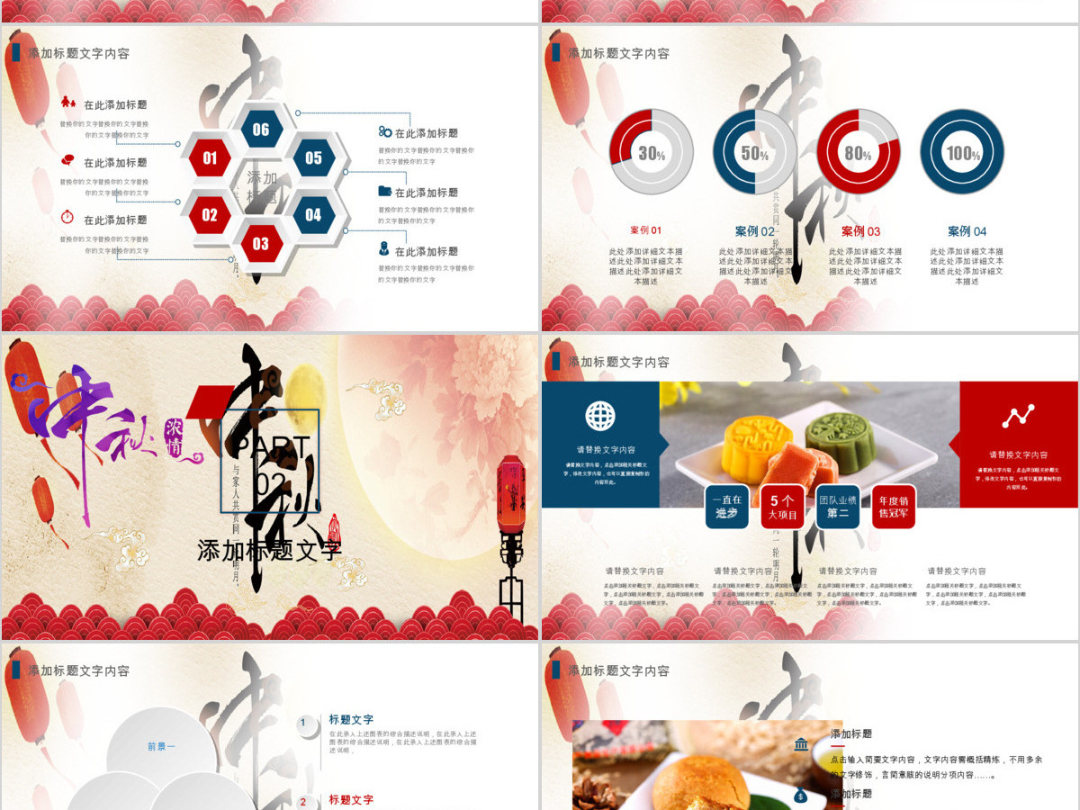 中国传统节日中秋佳节梦幻PPT动态模板 中国传统节日中秋佳节梦幻PPT动态模板