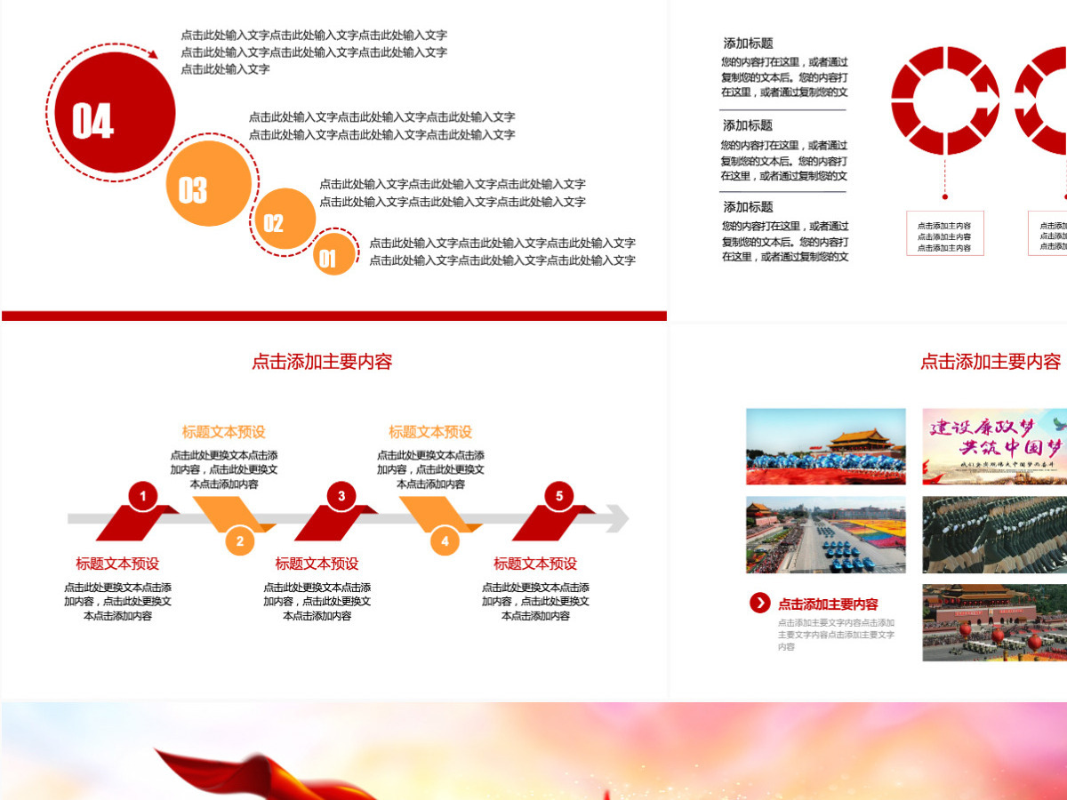 强军梦崇尚英雄精忠报国PPT 强军梦崇尚英雄精忠报国PPT