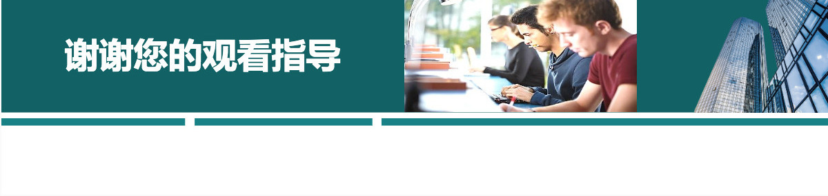 蓝色商务人际交往技巧培训动态PPT模板