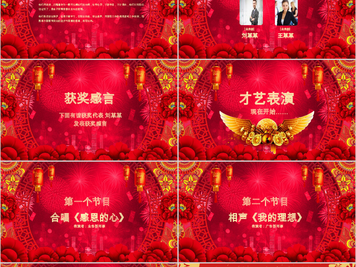 启航2019猪年誓师颁奖年会PPT模板 启航2019猪年誓师颁奖年会PPT模板