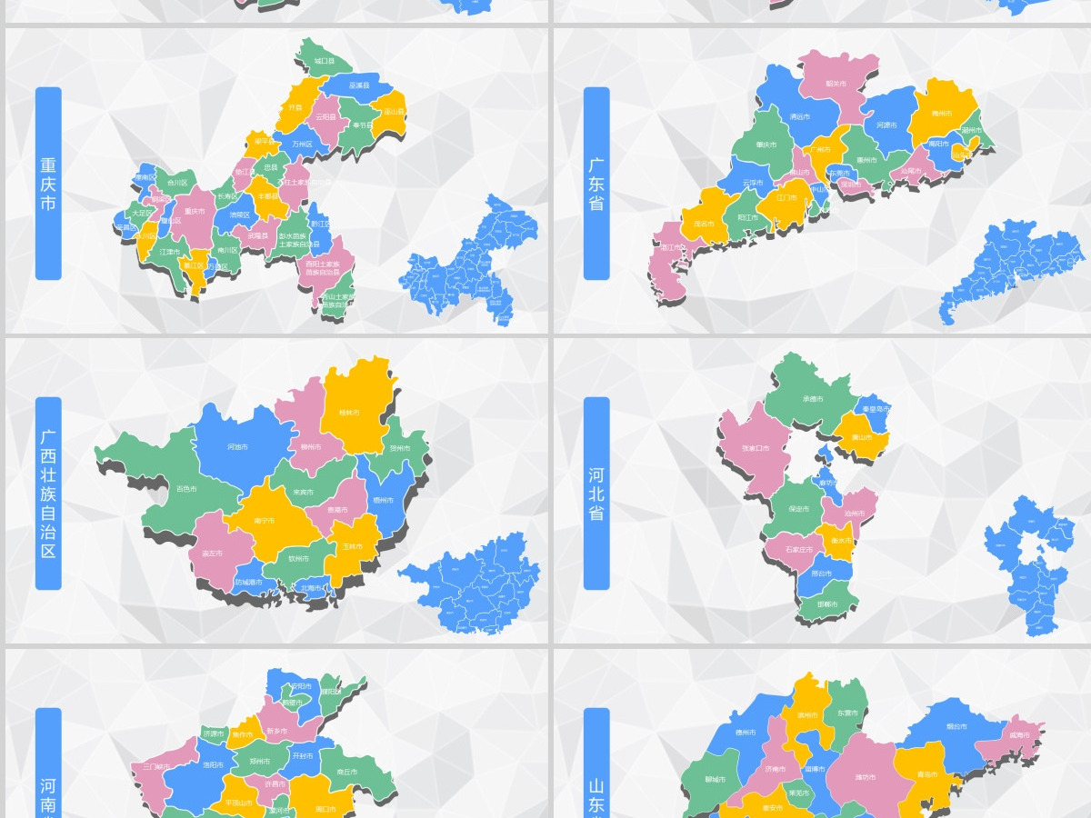 全套矢量ppt立体地图图表模板