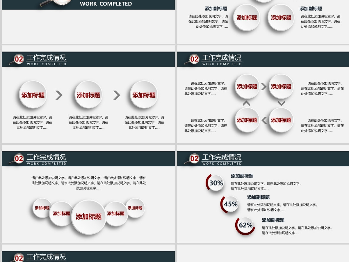 微立体风工作汇报PPT模版(2) 微立体风工作汇报PPT模版(2)