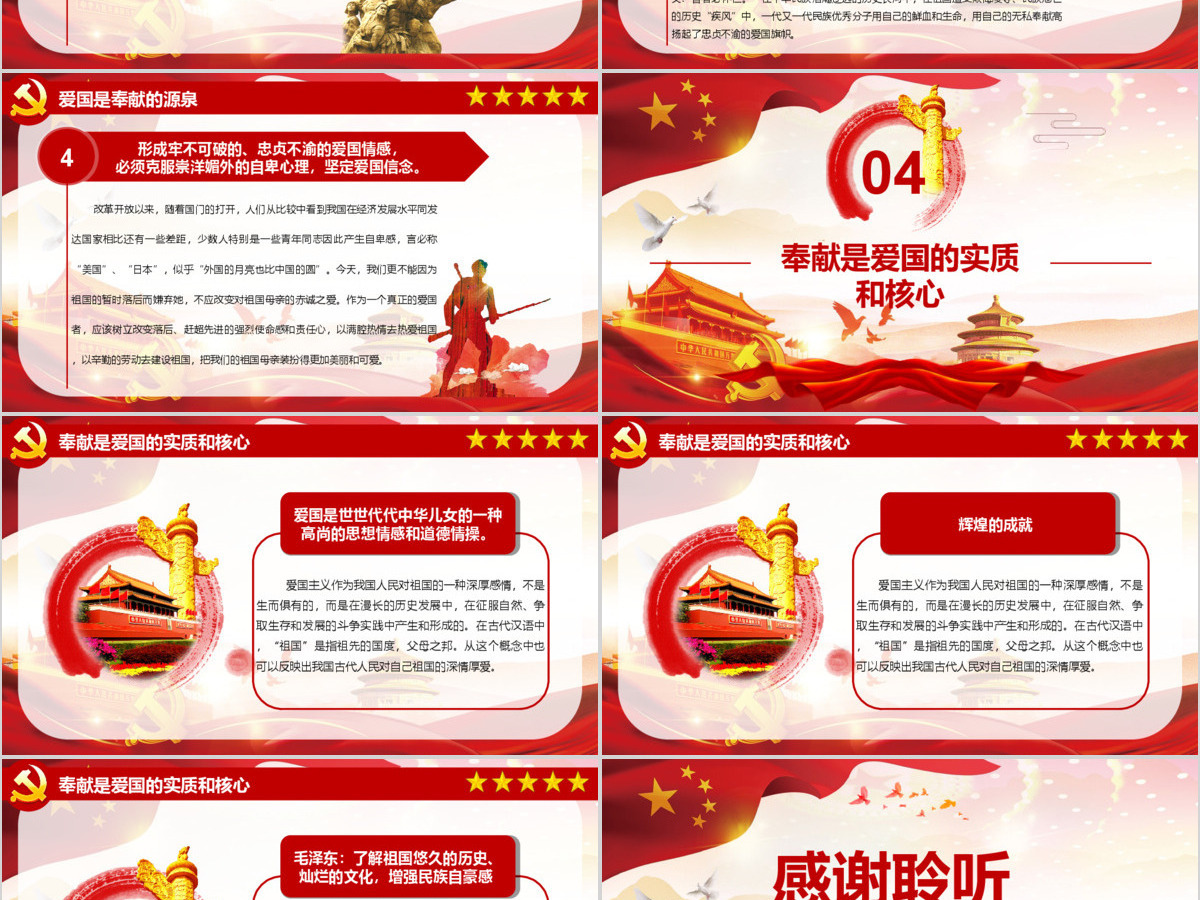 原创清明节缅怀先烈革命优良传统党课PPT模板-版权可商用 原创清明节缅怀先烈革命优良传统党课PPT模板-版权可商用