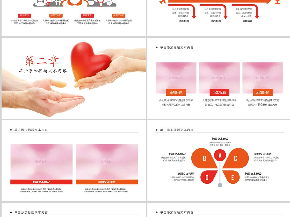 心理健康咨询关爱抑郁症爱心呵护PPT模板 心理健康咨询关爱抑郁症爱心呵护PPT模板