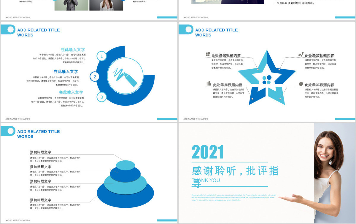 岗位竞聘入职介绍ppt
