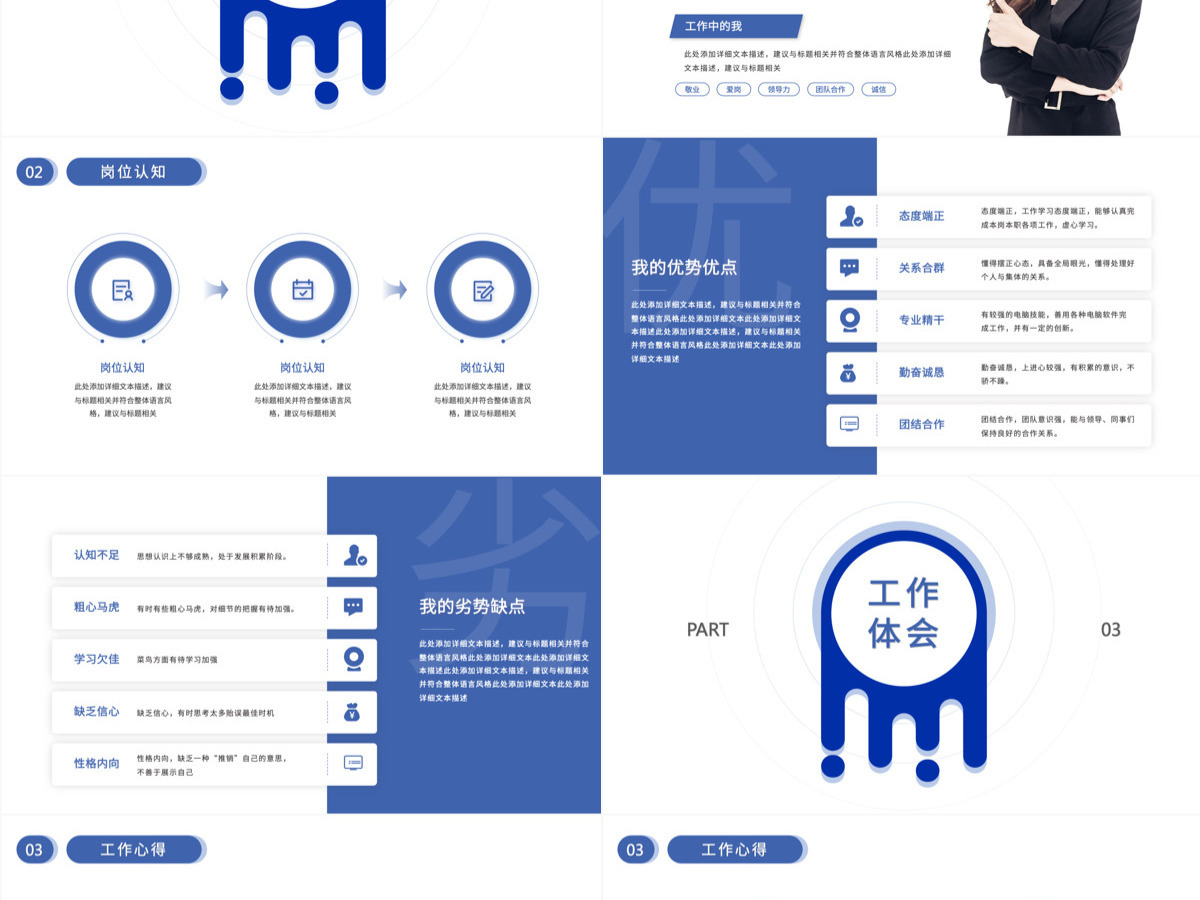 几何风新员工转正答辩述职报告PPT模板