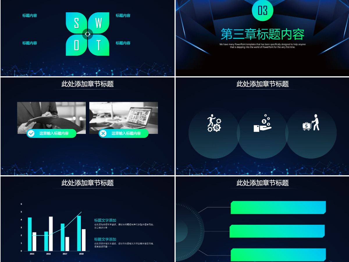 互联网科技大数据云计算IT商业计划书创业融资策划ppt模板 互联网科技大数据云计算IT商业计划书创业融资策划ppt模板