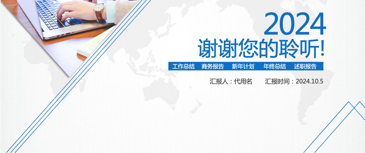 简约风销售年终业绩汇报PPT模板