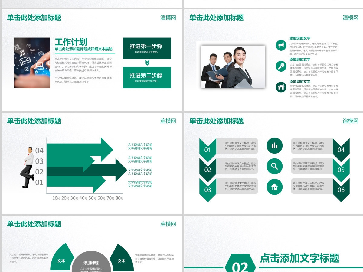 中国农业银行工作汇报工作总结PPT 中国农业银行工作汇报工作总结PPT