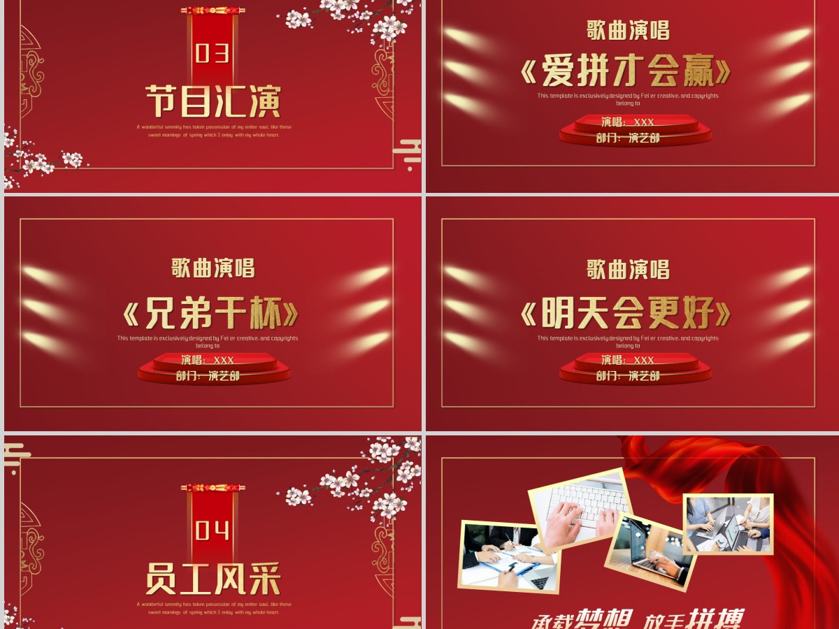 2021牛年红色喜庆企业开门红公司年会颁奖典礼PPT模板