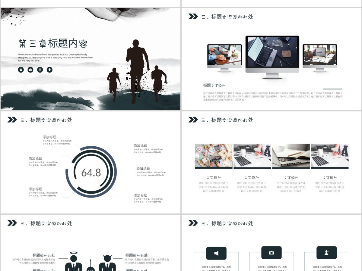 创意大气工作汇报工作总结工作计划PPT模板 创意大气工作汇报工作总结工作计划PPT模板
