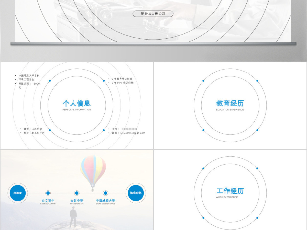 PPT设计大师杜小二简约动态个人简历ppt模板 PPT设计大师杜小二简约动态个人简历ppt模板