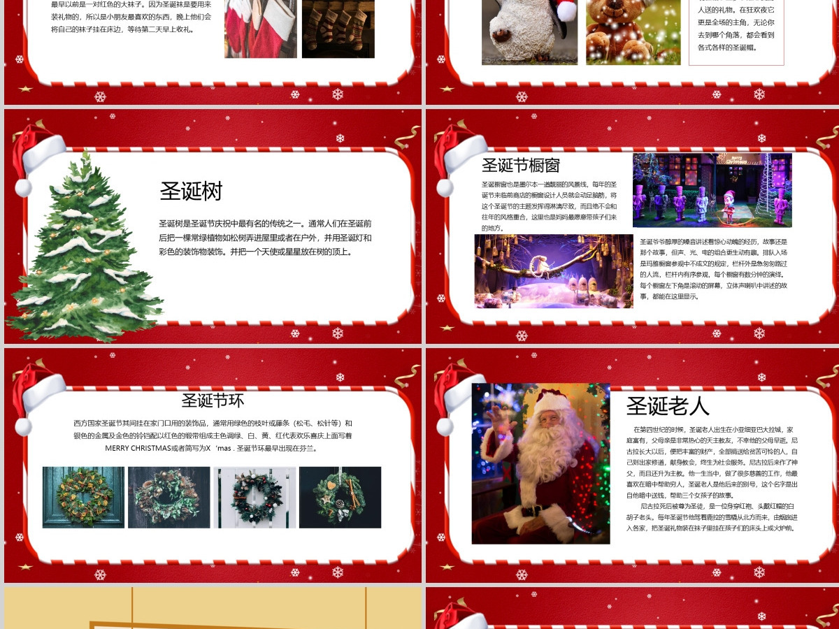 红色圣诞节快乐通用PPT模板