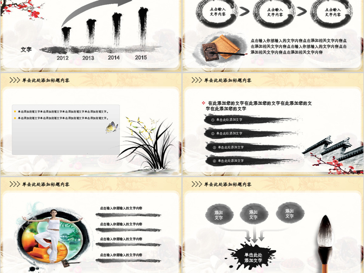 中医养生保健中草药讲座PPT 中医养生保健中草药讲座PPT