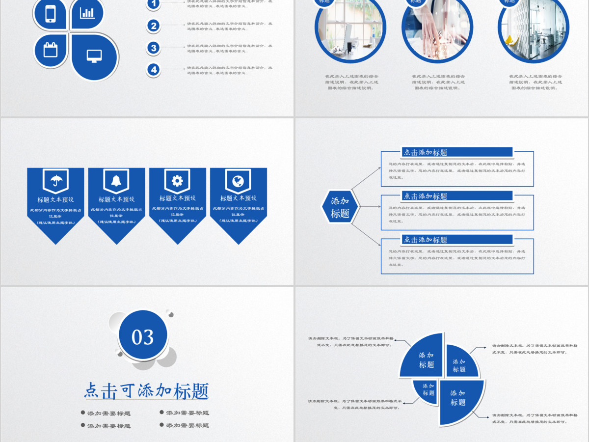 2018框架完整简约大气工作计划PPT模板 2018框架完整简约大气工作计划PPT模板