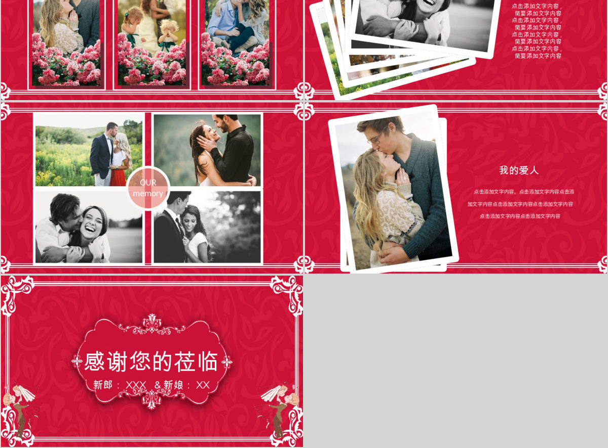 浪漫婚礼相册婚礼背景婚庆策划PPT模板