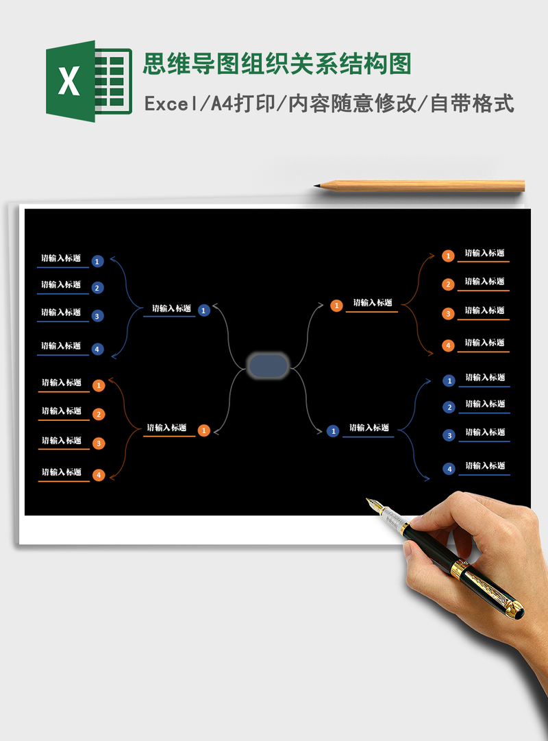 2021年思维导图组织关系结构图 2021年思维导图组织关系结构图