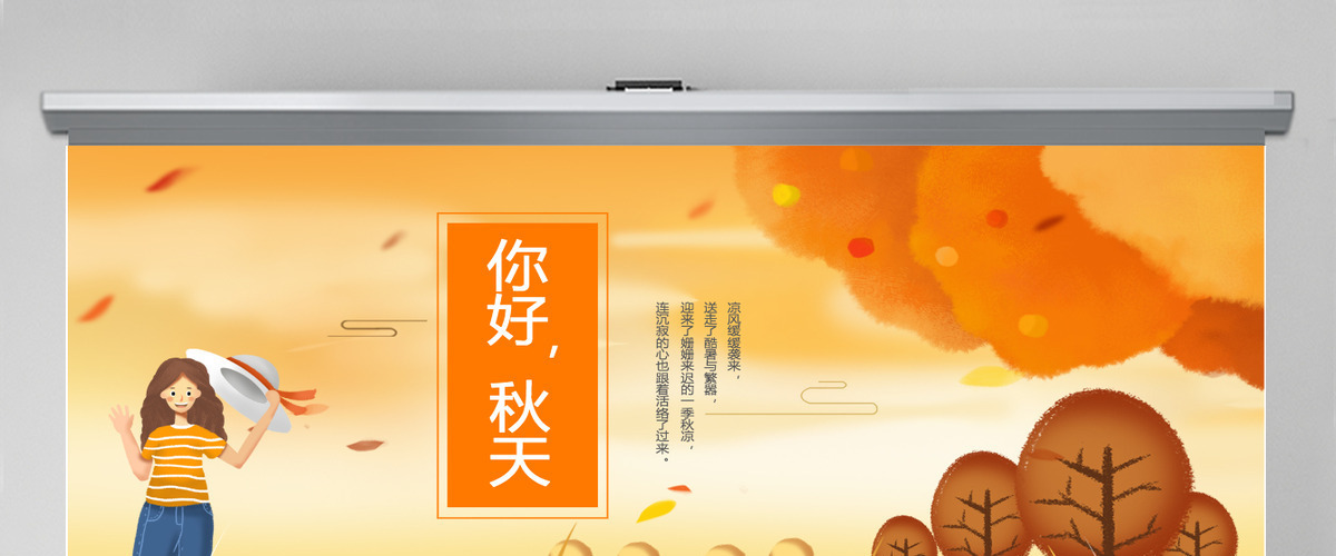 原创金秋丰收季节秋天秋季秋分PPT模板-版权可商用 原创金秋丰收季节秋天秋季秋分PPT模板-版权可商用