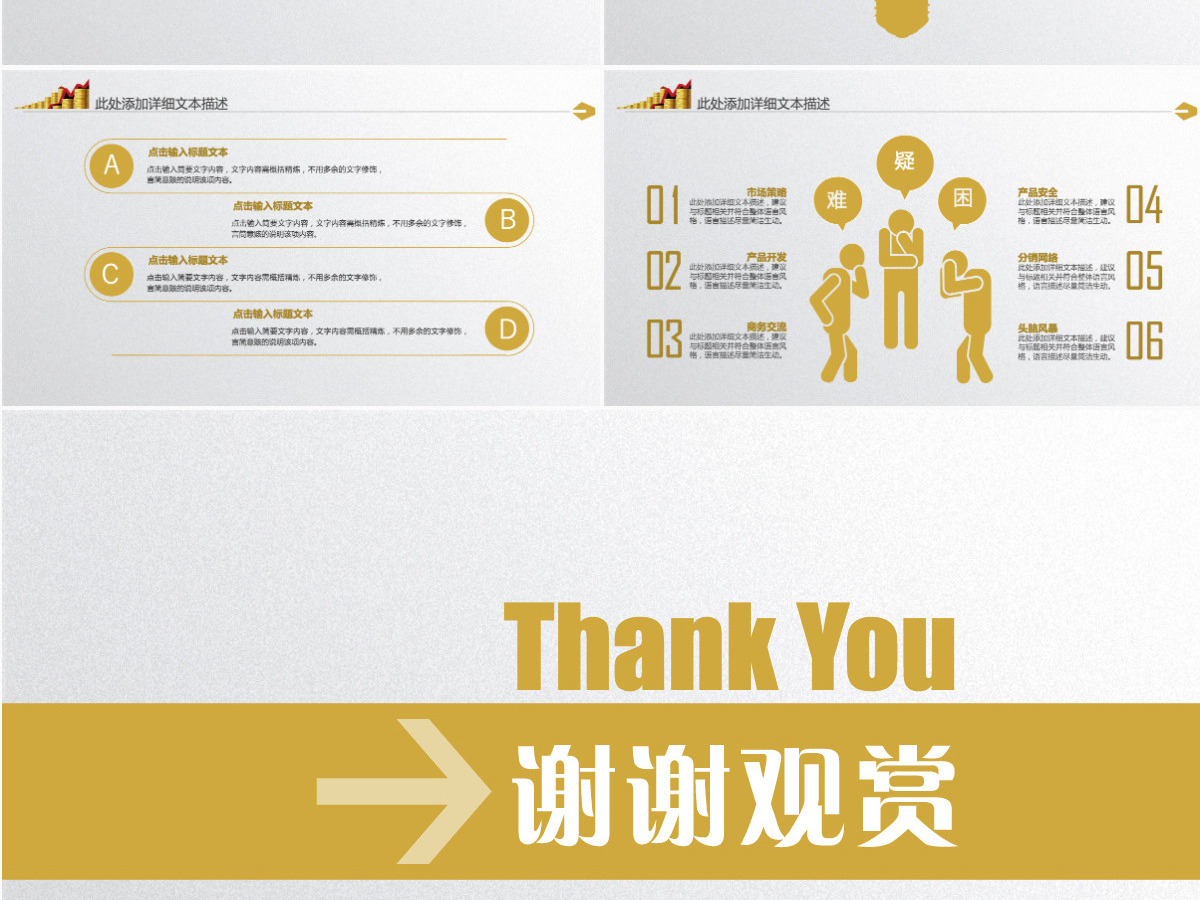 创业投资金融理财银行保险PPT模板