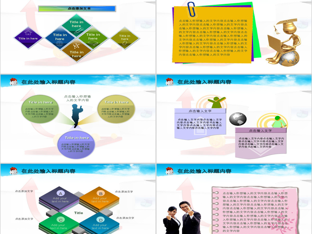 金融理财财务业绩动态图表模板 金融理财财务业绩动态图表模板