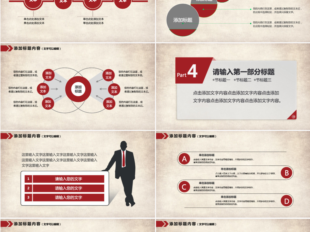 企业部门团队精神报告PPT 企业部门团队精神报告PPT