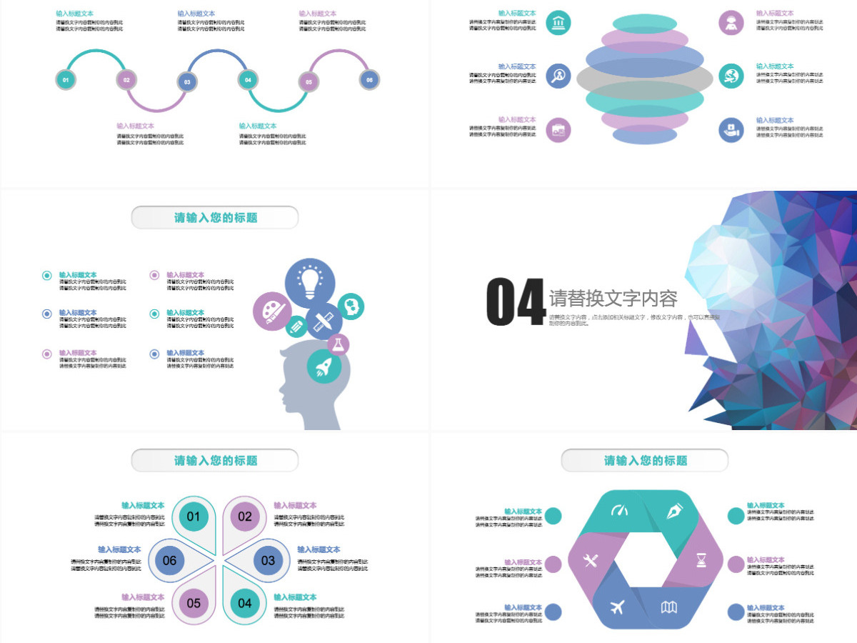 2019蓝紫创意图形渐变简约个人简历求职PPT模板 2019蓝紫创意图形渐变简约个人简历求职PPT模板