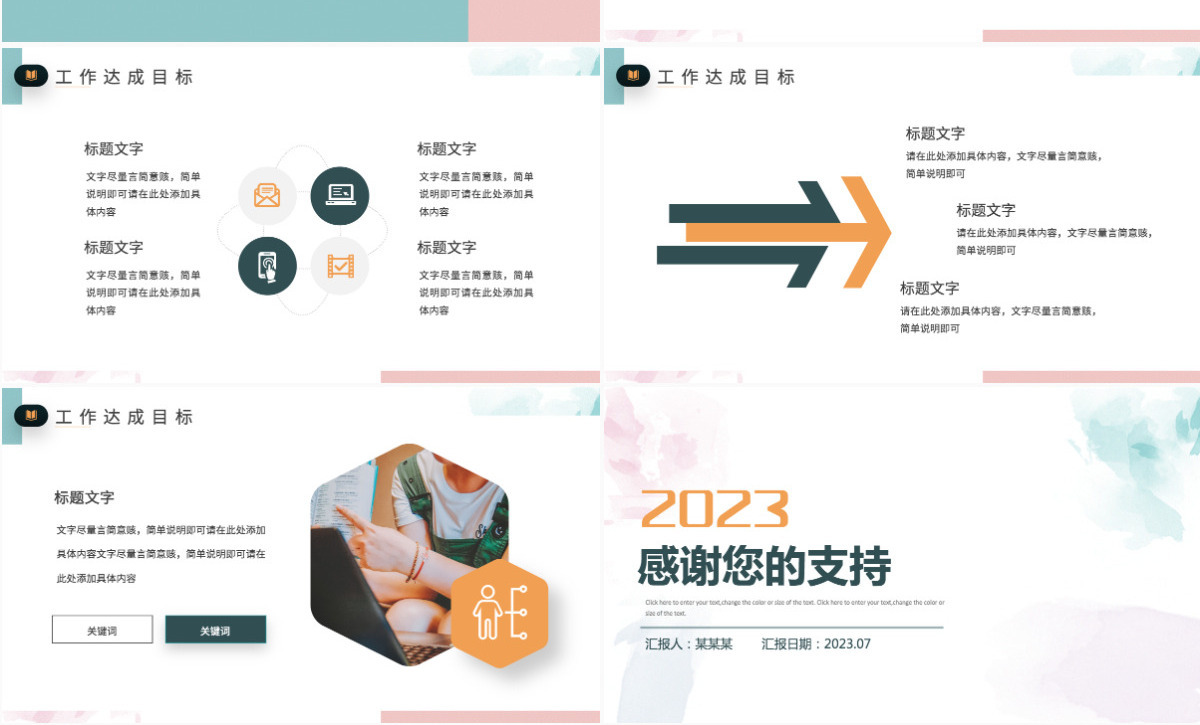 2023工作计划简洁大气教育培训行业上半年工作总结暨下半年工作计划模板PPT