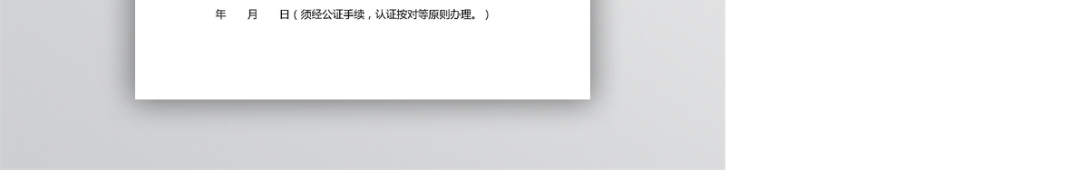 商标代理委托书协议