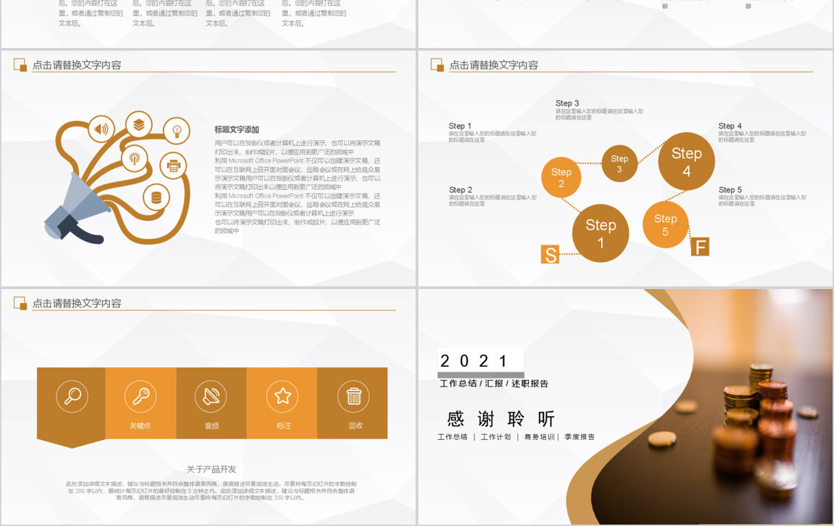 理财投资金融行业工作汇报PPT