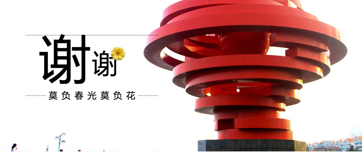 2024青岛印象旅游介绍ppt