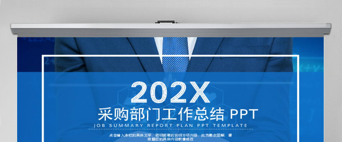 大气后勤采购部门年终工作总结PPT