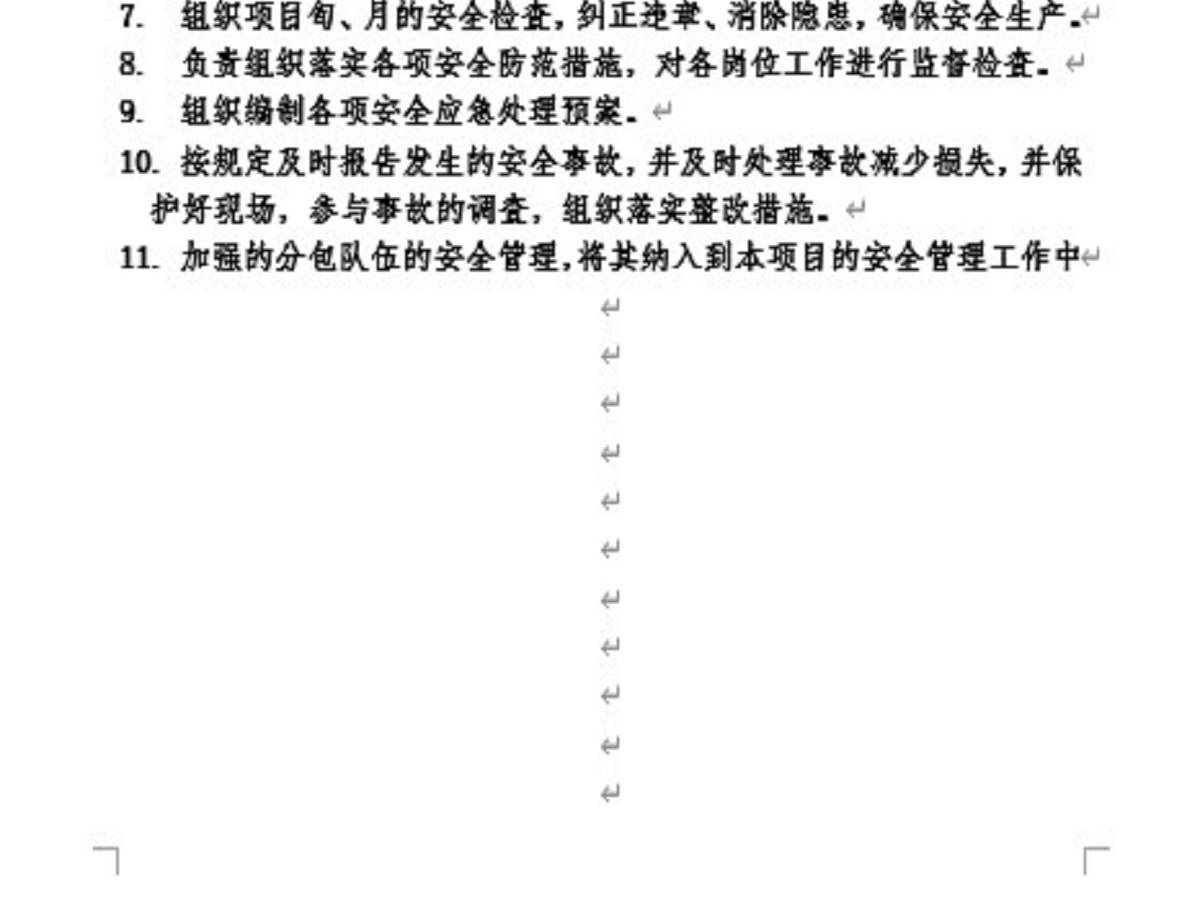 建筑工程项目管理制度上墙 建筑工程项目管理制度上墙