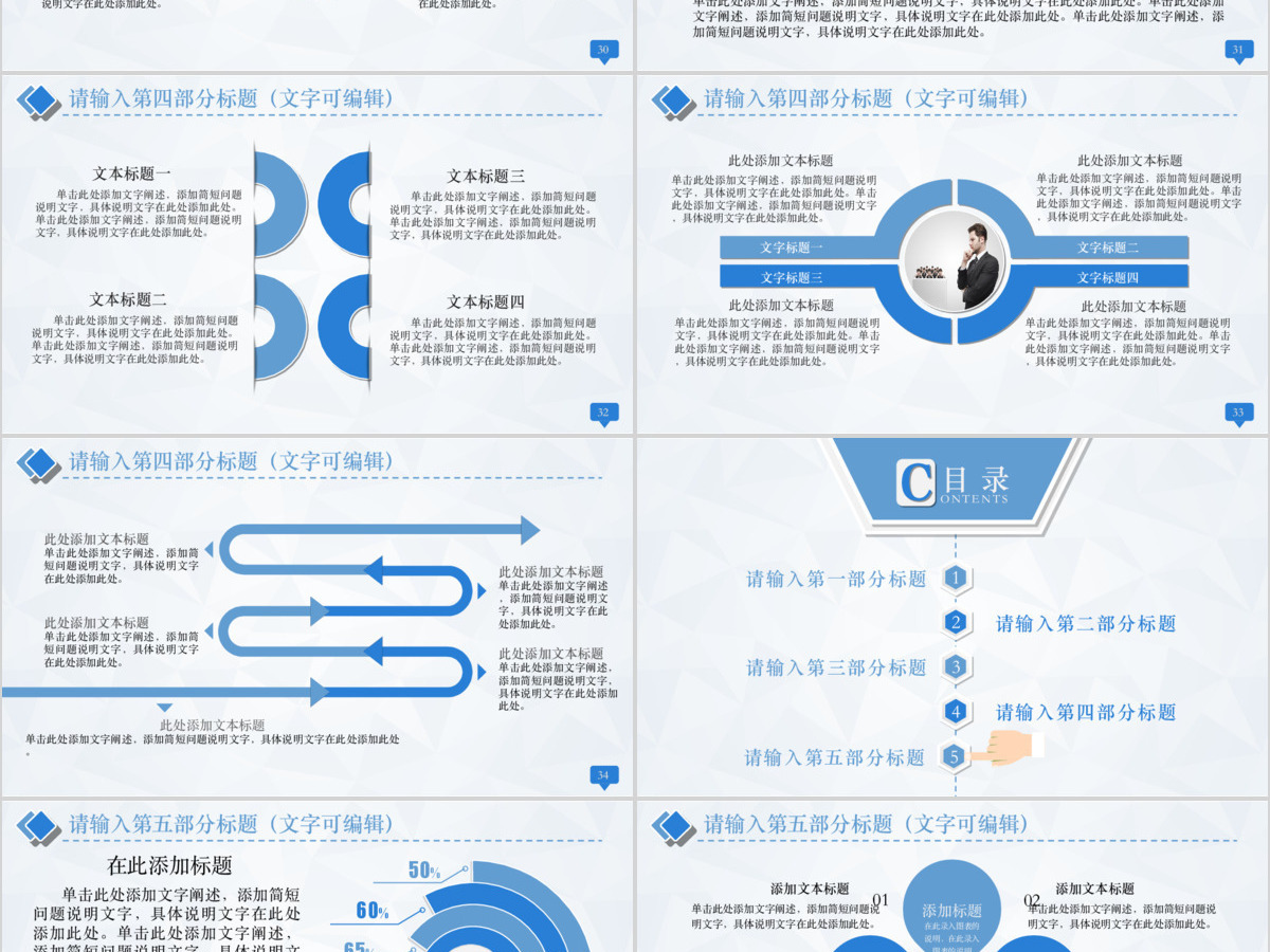 白色简约风格医学医疗工作通用PPT模板幻灯片 白色简约风格医学医疗工作通用PPT模板幻灯片