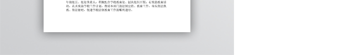 中学法制宣传教育工作计划