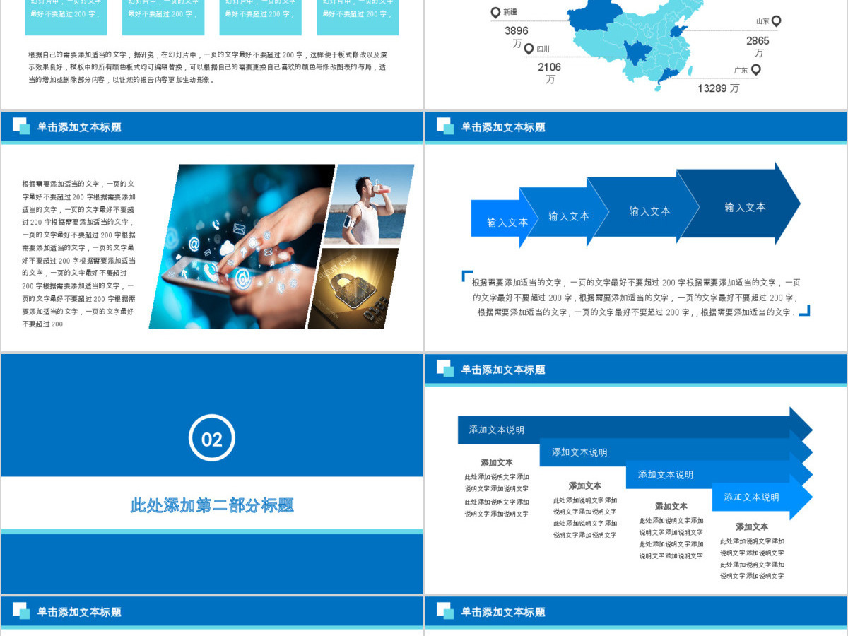 人力资源述职PPT模板 人力资源述职PPT模板