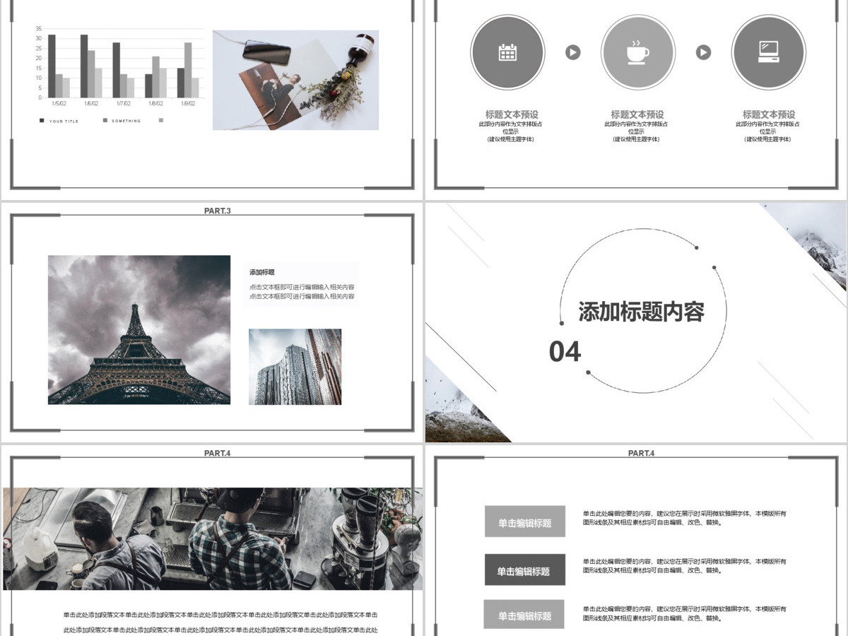 留白极简工作总结PPT模板 留白极简工作总结PPT模板