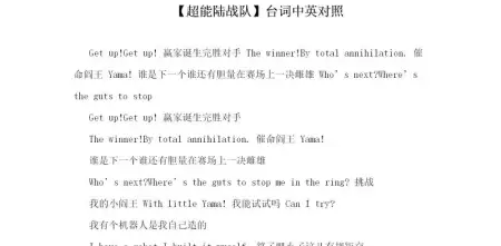 【超能陆战队】台词中英对照 【超能陆战队】台词中英对照