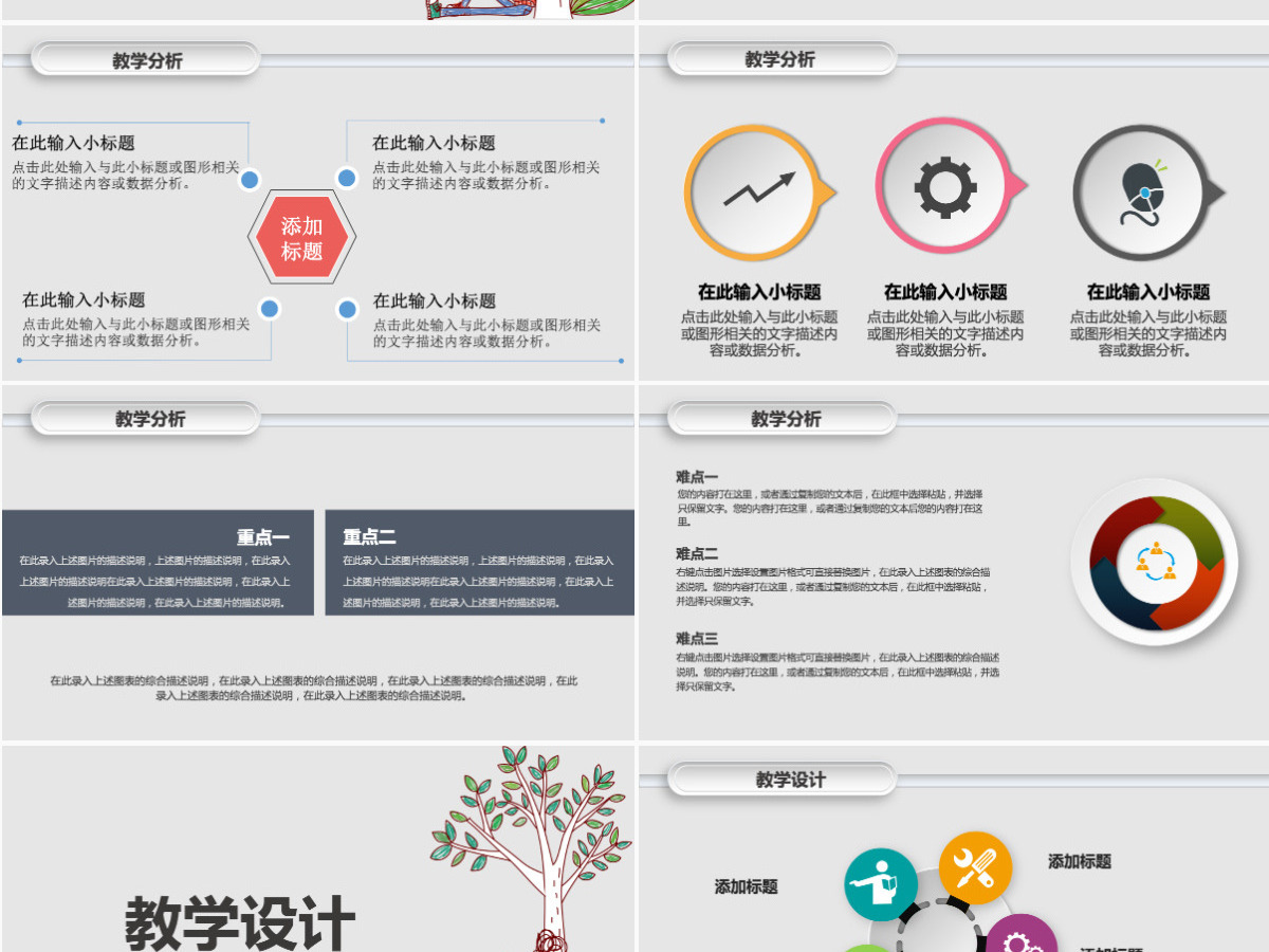 企业培训课程开发实务动态PPT课件 企业培训课程开发实务动态PPT课件