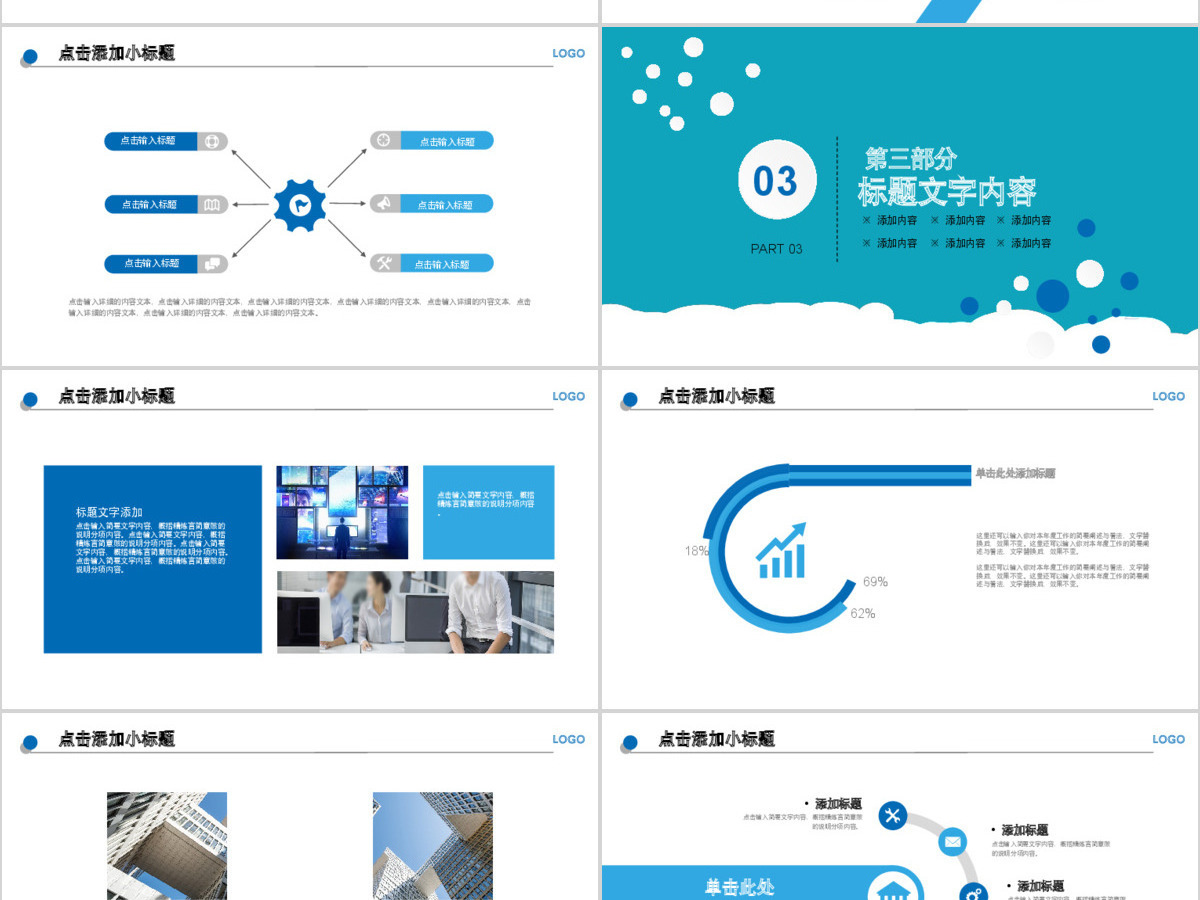 蓝色冬季防感冒医疗培训PPT模板 蓝色冬季防感冒医疗培训PPT模板