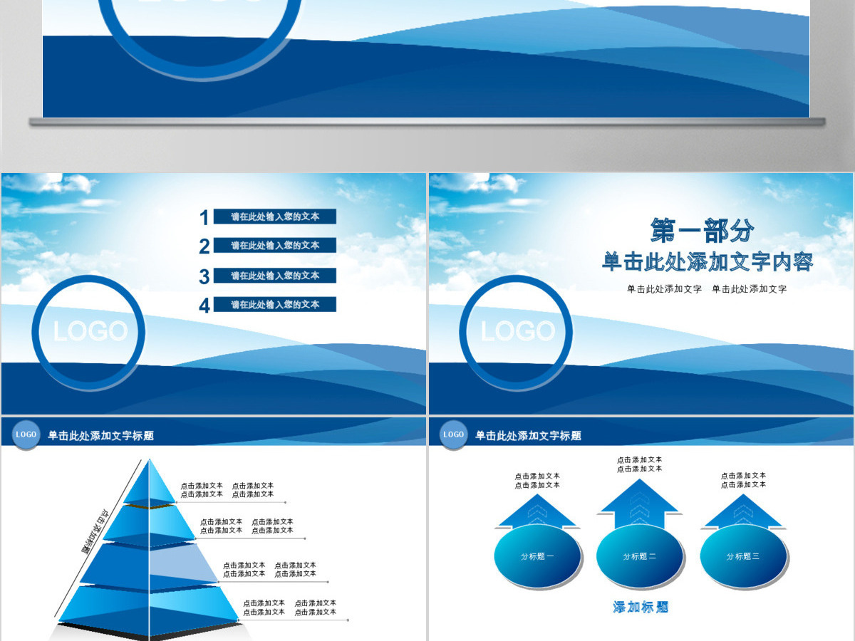 中国建设银行建行总结汇报PPT