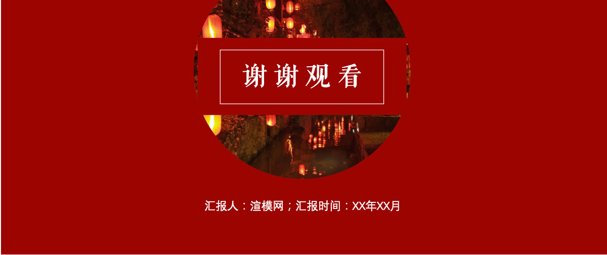 文艺杂志风成都旅游相册宣传PPT模板