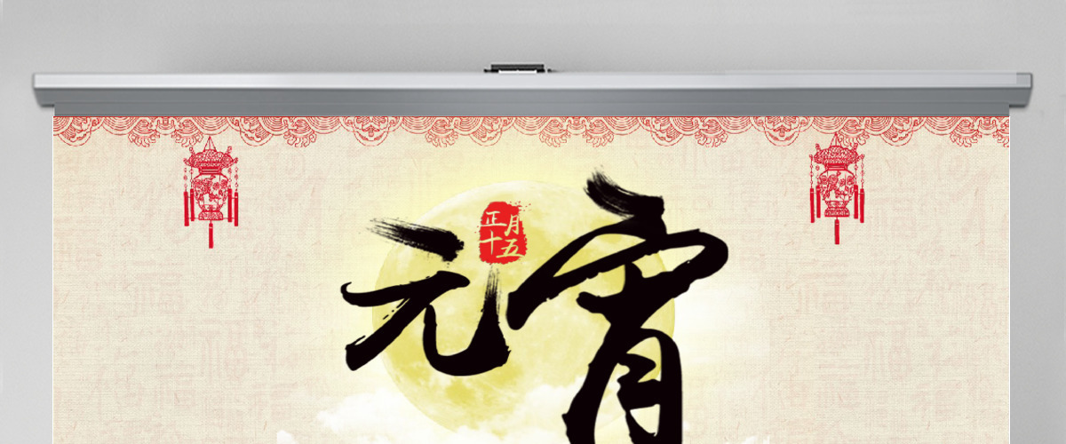 中国风元宵节日联欢会流程PPT模板 中国风元宵节日联欢会流程PPT模板