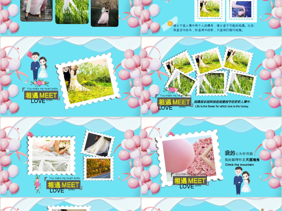 原创唯美浪漫情人节表白结婚电子相册PPT模板 原创唯美浪漫情人节表白结婚电子相册PPT模板